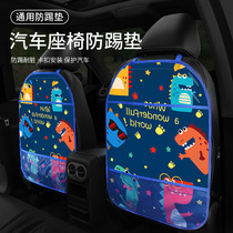 Car seat back anti-kick pad for childrens cartoon protection pad