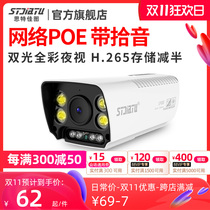 Poe Webcam HD Home IR Full Color Smart Night Vision Outdoor Digital Monitor w Audio 5mp