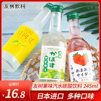 Japan imported Youshengyou Songyou tree strawberry flavor soda lemon flavor pumpkin flavor Net red carbonated drink 245ml