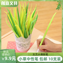 Creativity Little Fresh Green Grass Small Grass Middle Sex Pen Soft Gum Plant Ballpoint Pen student individuality minimalist pen 61 stationery