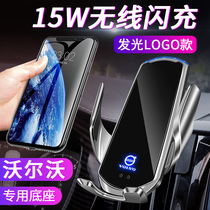 Volvo XC60 XC40 S90 V90 V90 on-board phone holder navigation frame retrofit wireless charging