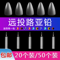 Road Subbullets Lead Pendant Fishing Lead Head Special Far Throw Texas Fishing Group Tonhearts Caro Counterweights Anti-Hanging Bottom Fishing Lead