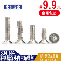 M4 stainless steel 304 flat head countersunk head screw DIN7991 machine screw flat cup screw bolt standard