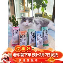 Giant delicious afternoon fish soup cat snacks liquid cat strips nutritious liquid pudding cat snacks