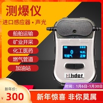 Portable detonator suitable for combustible detector alcohol hydrogen acetylene methane liquefied petroleum gas Tianshui