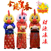 God of wealth chicken cartoon doll costume Year of the Rooster mascot cartoon doll costume cos anime props walking costume