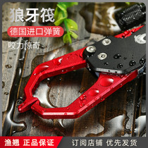 Yuqiao wolf tooth raft fish control device titanium alloy high-grade fish control tongs with lights night fishing Luya fish clamp fish catcher