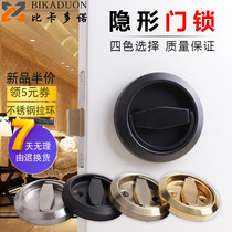 Pull-link single-sided invisible door concealed lock round buckle hand half price background wall handle wood door stainless steel handle free of punch