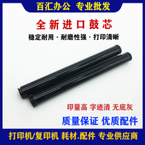 The long-lasting applicable brothers MFC-7450 7340 DCP7030 7040 7840 DR2150 2140 drum