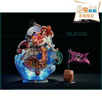 (Spot) Fat Home Gk Cloud Up Studio Captain Series Resonance-Buckys Grand Divine Seathief Kings Office