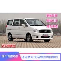Suitable for Dongfeng Shuai Guest 08-14 bumper front and rear Rear Bumper Rear Bumper Dongfeng Handsome Guests Front Bar With Baking Varnish