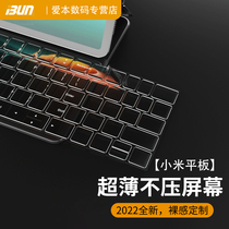 Suitable for Xiaomi tablet 5 keyboard film Xiaomi 5pro notebook keyboard protection 11 key disc double face clip full coverage waterproof button stick transparent tpu dust cover protective shell accessory