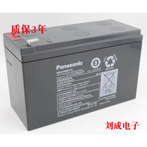 Panasonic 12V7 2AH LCL12V7 2p original energy storage battery for uninterrupted UPS electronic instruments