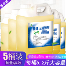 Range Hood cleaning agent kitchen cleaning strong removal of heavy oil stains net household foam Multi-Function 5 barrels