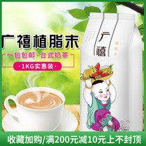 Guangxi Creamer milk tea Creamer Tianxi Creamer companion milk tea instant milk tea 1kg