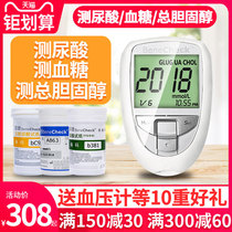 Baijie household detection uric acid Blood glucose total cholesterol Three-in-one tester Monitoring blood lipids gout diabetes