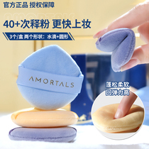 Erwood Powder Bashing Powder Honey Powder Set Makeup Flocking Powder Cake Round Big Hair Suede Soft Air Cushion Official Flagship Store