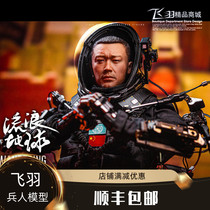 DAMTOYS wandering Earth rescue team heavy fire hammer Zhang Xiaoqiang 1 6 soldiers model DAM DMS035