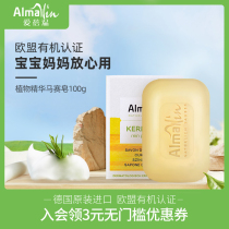 (Cishands to One Single) Almawin Love Been Germany Imports Organic Soap Marseille Soap