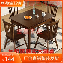 Nordic solid wood dining table and chairs combined simple web Red day type small family type telescopic multifunctional household rectangular dining table