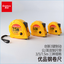 Qinxin stationery tape measure 3 M 5 m 7 5 m stainless steel tape measure steel ruler measuring tool hand meter drawing