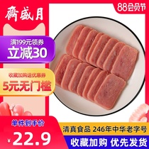 Yueshengzhai Halal beef sausage luncheon meat sandwich 340g hot pot cooked delicious vacuum ham can be wholesale
