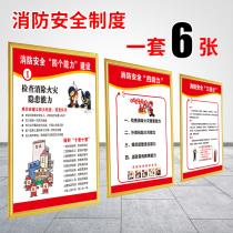 Fire Safety Three Competencies Four Tips System Cards Wall Chart Wall Factory Workshop Hotel Guesthouses School Upper Wall Management System Generic Version Signs Logo Stickers Custom Generic Version