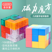 Lells Transparent Magnetic Cube Set Full Set of Toys and Purposes Intelligence Three Stage Stage Scholars Professional Competition