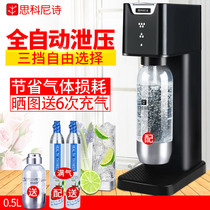 Cisco Nishi soda water bubble water machine homemade home cola soda beverage carbonated tea shop commercial