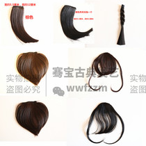Costume wig Xiuhe Bride plate hair Zhang Hui Ying forehead braids bangs Wedding Hanfu hair bag air bangs