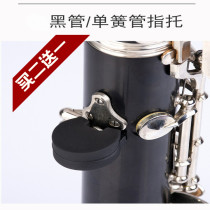 Clarinet black pipe finger holder set Oboe silicone finger holder set Hand holder set Thumb holder Silicone pad Musical instrument accessories