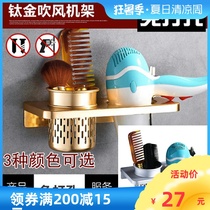 European style black hair dryer rack Multi-function hair dryer shelf Gold free hole wall-mounted shelf Bathroom bathroom