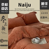 (Nai Orange Store) simple with personalized milk fleece inlay rope delicate three-dimensional line four-piece set