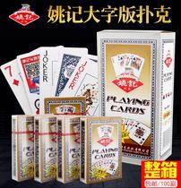 Yao Ji big character 0606 poker batch whole box of cards middle-aged and old adult big character special creative poker