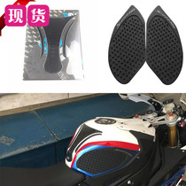 BMW S1000RR 10-16 motorcycle modified Fishbone anti-slip patch fuel tank patch side patch