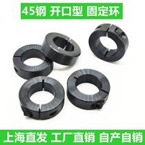No. 45 steel fixing ring locking ring opening separation type fixed thrust ring fixing sleeve fixing retaining ring optical axis fixing