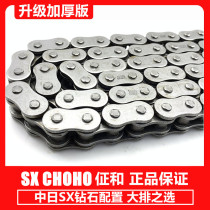 Expedition and original car matching 520SX 525SX original color large displacement motorcycle oil seal chain punching chain buckle