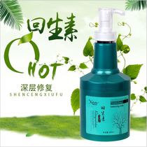 Rejuvenating conditioner Scalp Nourishing serum Hydrates smooth evaporation-free film Pour film repair dryness