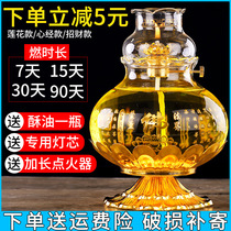 Oil lamp for Buddha liquid butter lamp Lotus household God of wealth Guanyin Heart Sutra Buddha lamp Su oil lamp
