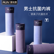 AUN Aiyouen mens underwear Four Seasons boxer copper ion antibacterial pants thin breathable one size four corner shorts