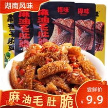 Defense flavor sesame oil hairy belly crispy garlic hairy belly spicy Hunan leisure spicy snacks konjac cool ready-to-eat craving snacks