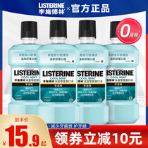 Listerine mouthwash Ice blue series to prevent bad breath and odor mouthwash Clean mouth Fresh mouthwash