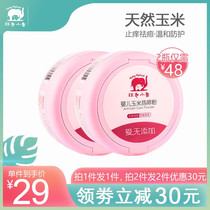 Red baby elephant baby corn heat prickly heat powder Newborn does not contain talcum powder Childrens toning powder puff baby prickly heat powder