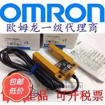 Omron brand new original E3S-GS3E4 B4 GS30E4 all metal photoelectric slot switch elevator flat