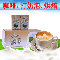 Chunxuan pure milk full-fat pure milk ultra-high temperature sterilization milk baking milk special milk 12 boxes