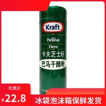 Carve Cheese Powder 85g Imports Parmason Cheese Powder Pizza Spaghetti Pizza Baking Cheese Cheese Up Powder