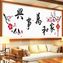 Cross-stitch 2021 home and Wanshixing New Line embroidery living room simple modern simple embroidery atmosphere self-embroidery hand