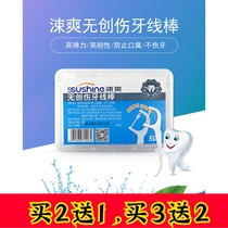 (2 get 1 free)Xishuang Dental floss stick 50 packs Non-traumatic dental floss stick toothpick elastic flat line Family pack Portable