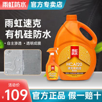 Yuhong waterproof coating Oriental Yuhong Haoshitu 120-gram protective liquid permeable transparent waterproof agent Household