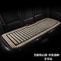 Car Cushions Summer Cool Mat Bodice Beads Root Single Piece Three Sets Wood Beads Breathable Seat Mat Cool Mat Back Row Universal